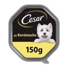 Cesar Κοτόπουλο 150gr