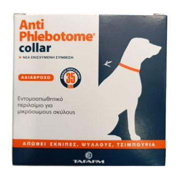 AntiPhlebotome Αντιπαρασιτικό Περιλαίμιο Σκύλου 35cm